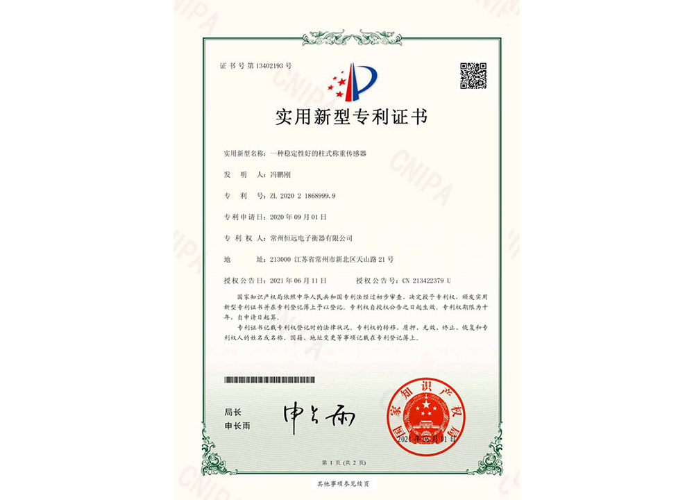 一(yi)種穩(wěn)(wen)定(ding)性好(hao)的柱式稱(chēng)重(zhong)傳(chuan)感(gan)器(qi)